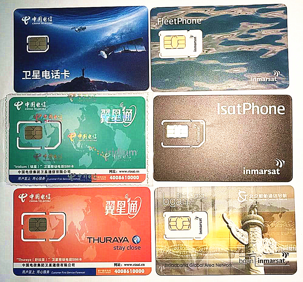 中國(guó)電信1349銥星撥打方法與資費(fèi)標(biāo)準(zhǔn)